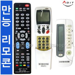 해외 국내 호환 무설정 삼성 엘지 LG 아남 대우 에어컨 에어콘 만능 파브 TV리모컨 TV리모콘
