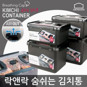 NEW 락앤락 숨쉬는 김치통/7~14L/스스로 가스배출