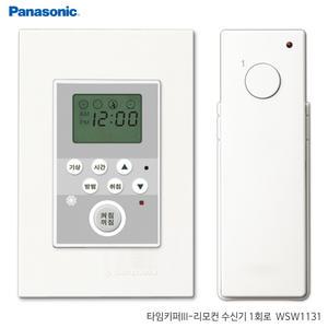 파나소닉 신동아ES 리치 리모컨스위치 1회로/타임키퍼/타이머