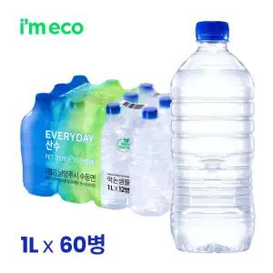 에브리데이 산수 1L x 60병 먹는물 산수음료 무라벨 생수배달 아임에코