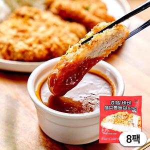 히밥이 만든 바비돈까스 제주통등심 120gx8장 서귀포in정 인증
