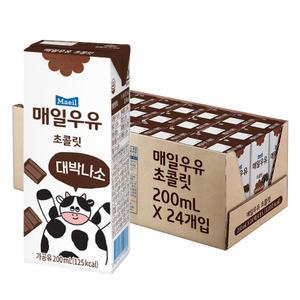 [소비기한 임박] 매일우유 초콜릿, 200ml, 24개
