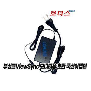 뷰싱크VSG25TF240K HOT/VSO273-75 모니터용 VSD22TabletS 태블릿용LYD1203000호환 12V 3A 국산어댑터