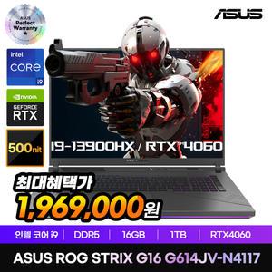 ASUS ROG STRIX G16 G614JV-N4117 인텔 코어 i9 DDR5 16GB 1TB RTX4060 TGP 140W 16인치 게이밍노트북