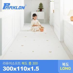 코코베어 라퓨어 소프트 복도 롱300 놀이방매트 300x110x1.5cm