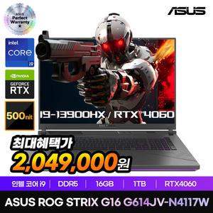 ASUS ROG STRIX G16 G614JV-N4117W 인텔 코어 i9 DDR5 16GB 1TB RTX4060 TGP 140W 윈11 16인치 게이밍노트북