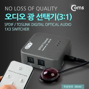 [XBI740O8]오디오 광 선택기 3대1 Optical Coms