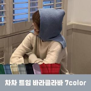 [BZJKZGF9_4B]후드 7color 모자 트임 바라클 니트