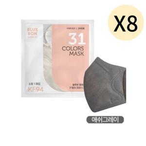 블루본 클래식 KF94 마스크 소형 애쉬그레이 30매 X 8