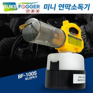 벅스포거 미니 연막소독기(연무/연막) BF-100S ( 코일청소용기 모델 / 계량컵 포함)