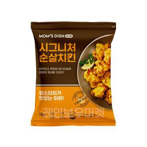 맘스터치 시그니처 순살치킨 1kg