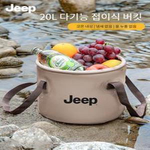 JEEP 야외 캠핑 접이식 버킷 물통 휴대용 아웃도어 캠핑 필수품