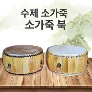 진도북 소가죽 난타북 모둠북 사물놀이 난타공연 큰북
