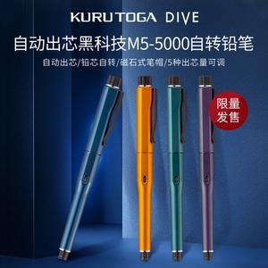 쿠루토가샤프 다이브 M5 5000 HB 5000 1 수능생 샤프펜