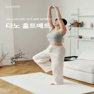 다노 x 에르고 홈트매트 운동 두꺼운 접이식 스포츠 층간소음 홈트레이닝 운동용 매트