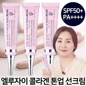엘루자이 콜라겐 톤업 선크림 3개/6개 이응경 미백 주름개선 수분 탄력 케어 끈적임 백탁 없는 유기+무기자차 썬크림 선블럭 선로션 자외선차단제