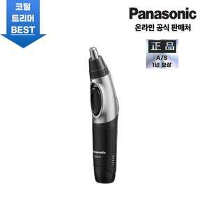 [다운로드 10%쿠폰] 파나소닉 휴대용 코털 정리기 제거기 ER417 건전지 사용 가능