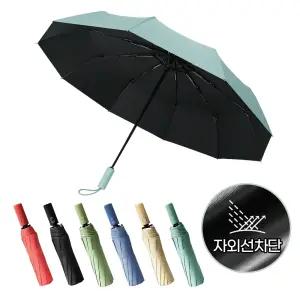 [1개+1개] 캔디 3단 자동 우산 원터치 튼튼한 접이식 암막 접는 자동 우산