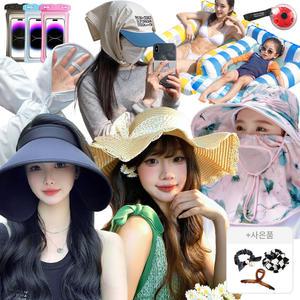 30%사은이벤트 무료 여름 신상 역마진 200종 모자/마스크/우산/패션잡화