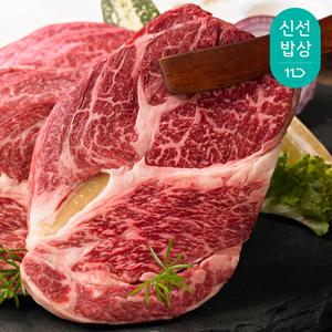[품질보장] 한우 1등급 냉장 등심 200g x3팩 총600g (구이용)