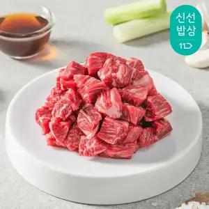 국내산 1등급 냉장 한우 국거리200gx4팩