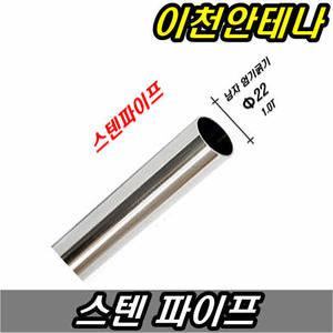 스텐 쇠 파이프 알루미늄 지지대 사각 삼각대 받침대