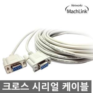 시리얼 9핀 F/F NULL 케이블 1.8M 3M 5M 10M