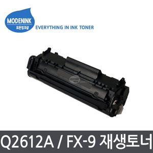 Q2612A FX9 CRG303 재생토너 HP1010 HP1012 HP1015 HP1020 HP1022 HP3015 HP3020 HP3030 HP3050Z HP3055 M1005 MF4000 MF4010 MF4100 MF4140 MF4150K MF4270 MF4680K FAX-L100 FAX-L120 FAX-L140 LBP2900 LBP3000