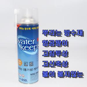 워터킵스 뿌리는 방수재 항곰팡이 고탄력 신축 불연성