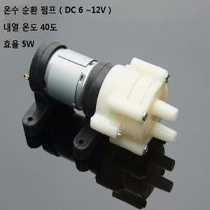 워터펌프 / 모터펌프 / 내열온도 40도 / 역류 방지 /  저소음 / 캠핑 온수매트 / DC6 ~ 12V