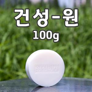 양심비누 건성원 수제/건조한 피부를 위한 보습력 높은 비누/보습세안 목욕/피부트러블 당김에 도움