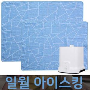 강력추천 아이스매트 일월 냉수매트 싱글 여름