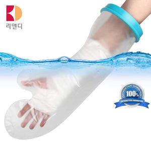 깁스 수영장 기브스 샤워 목욕 방수 비닐 커버 팔 다리 발 커버 물놀이