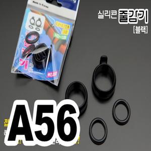 핸드피싱 블랙 실리콘 줄감기/낚시대 줄감기/낚시소품