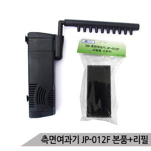 측면여과기 JP-012F(3W) 본품+리필필터 어항여과기