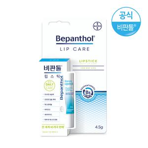 비판톨 립스틱x1 /립케어/립밤