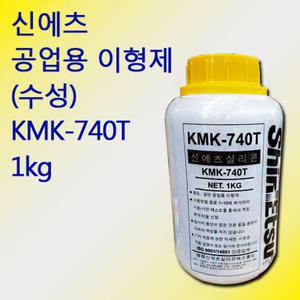 신에츠 공업용 이형제 KMK-740T 1Kg