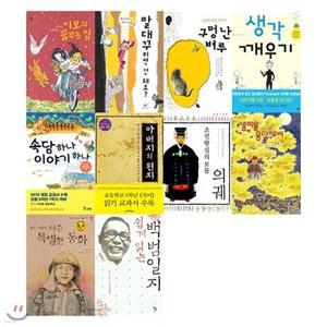 [전집] 2020 초등학교 6학년 교과서 수록 필독서 10종 (1,2학기 통합) /속담하나이야기하나, 말대꾸하면안돼요 , 조선왕실의보물의궤, 샘마을몽당깨비, 아버지의편지다산정약용, 구멍난벼루, 우주호텔, 이...