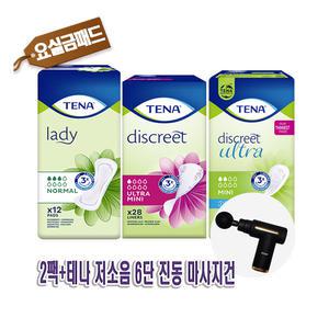 [2팩+진동 마사지건] 테나 레이디 노말12매 미니20매 울트라미니 28매 요실금패드