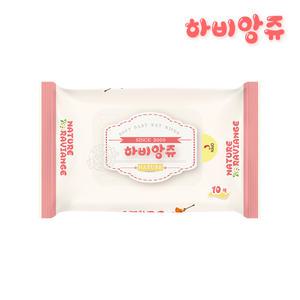 하비앙쥬 미니물티슈 10매 휴대용 유아 아기 물티슈