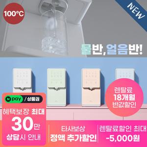 [네이버페이/상품권30만!] SK매직 24년형 원코크 얼음물 정수기, 한 번의 터치로 물과 얼음이 동시에! [렌탈료혜택] [제휴카드]