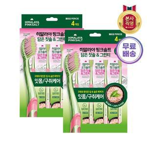 [페리오] 히말라야핑크솔트 담은 칫솔 그린티 4입 X 2개 (총 8개)