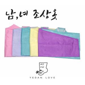 미화단조상옷/미화단영가옷/미화단영가복/미화단