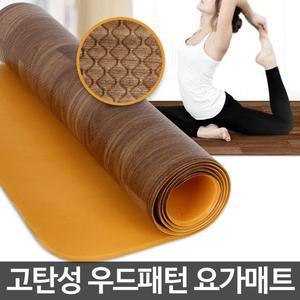 [오너클랜]두꺼운 요가매트 운동매트 실내 깔판 pvc 대형 우드