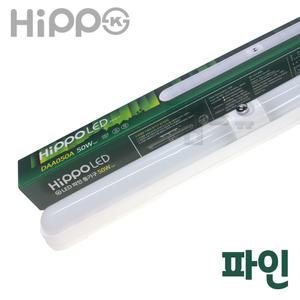국산 히포 LED 파인 일자등 50W  DAA050 LED형광등 방등 주방등