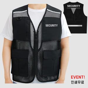 보안조끼 특수 SECURITY 경비 시큐리티 안전 조끼