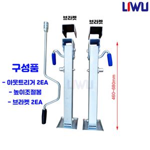 (한 세트 발송) 고하중 아웃트리거 트레일러 받침