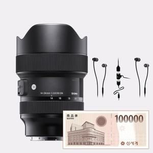 (10만 상품권/봉인씰/세기P&C 정품) 시그마 A 14-24mm F2.8 DG DN 소니FE (멀티 공유 이어폰 선물)