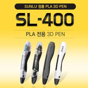 3D펜 PLA 필라멘트 3D팬 원버튼 방식 SL-400