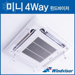 센트럴공조 미니4웨이 윈드바이저 WD-415 (낱개)